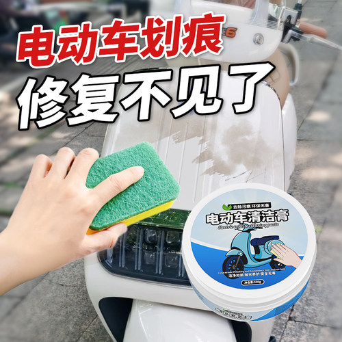 放心家塑料划痕清洁剂有效去除