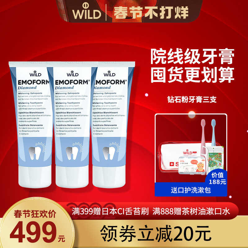 dr.Wild Switzerland Imported Wilder emoform Diamond powder polishing toothpastein the Care cleaners/Sanitary napkins/Paper/Aromatherapy , Shampoo bath/Personal cleanliness , Oral Care , Toothpaste  category - from Buy2taobao.com to provide professional Taobao agent buy service