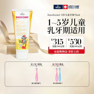 Dr.wild怀尔德瑞士进口儿童牙膏1 5岁宝宝乳牙含氟防蛀固齿防龋齿