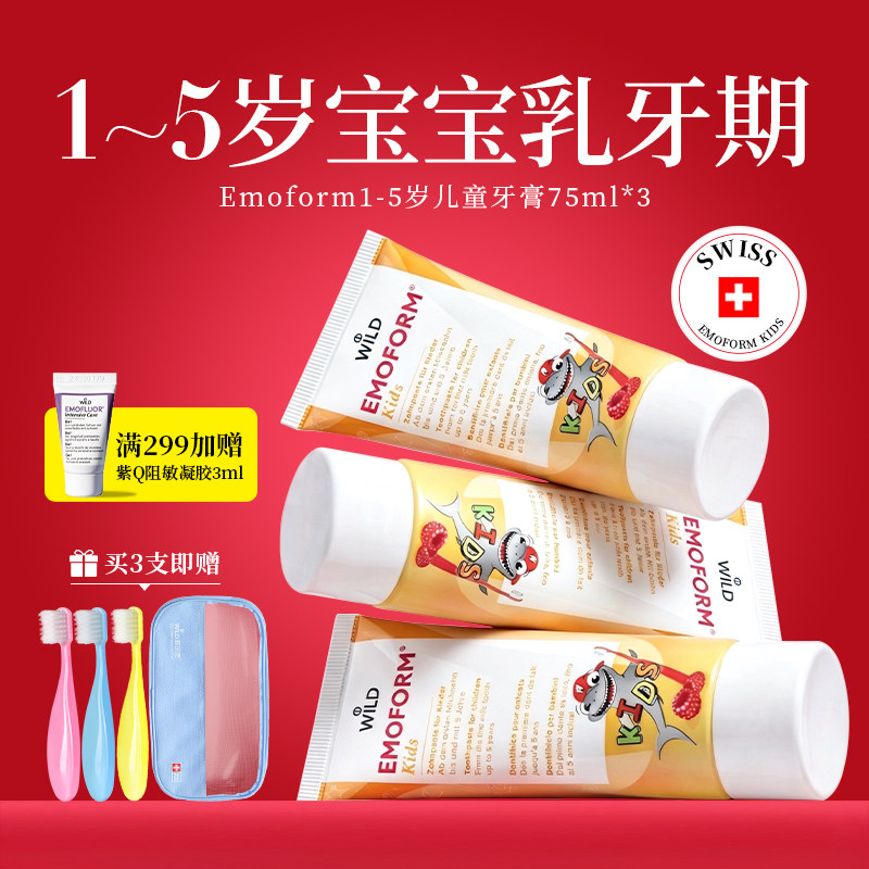 Dr.wild怀尔德瑞士进口儿童牙膏1-5岁宝宝乳牙含氟护齿温和牙膏