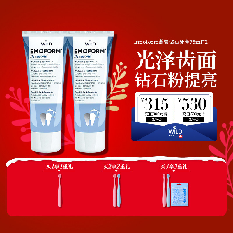 Wild怀尔德瑞士进口蓝管钻石粉牙膏光泽提亮白齿面护龈含氟防蛀