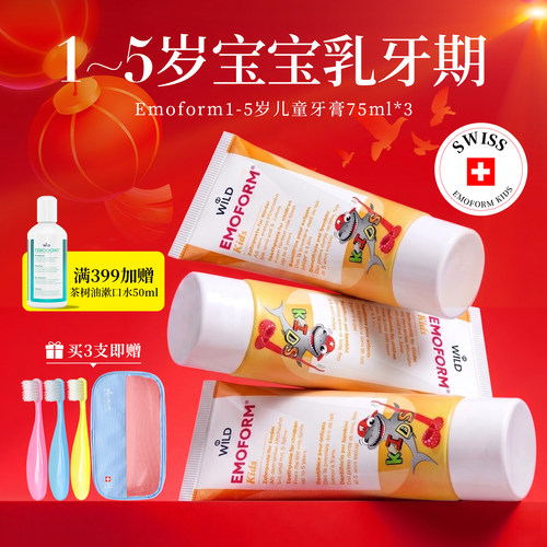 怀尔德含氟防蛀防龋齿儿童牙膏