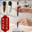 拍1发6 自带吸水吸墨毛笔一笔两用不脏手高级毛料丝滑不开叉k