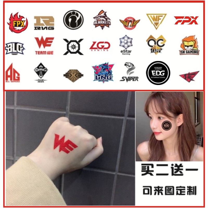 EDG英雄联盟战队纹身贴