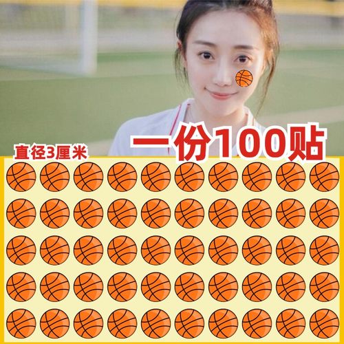 篮球脸贴纸运动会比赛助威