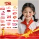 国旗脸贴 纹身贴国庆节九三十一节日学生运动会活动儿童彩绘脸贴