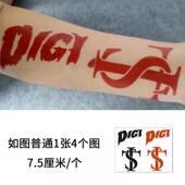 DIGI纹身贴STK艾志恒Asen纹身手臂 红潮流个性 高颜值辣妹普通