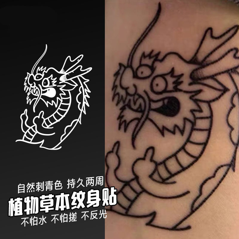 草本纹身贴纸线条中指宝批龙果汁半永久不反光洗不掉防水持久女男