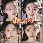 古风眉心贴妆容花钿贴纸汉服古装 额头饰品贴创意妆写眼角彩绘脸贴