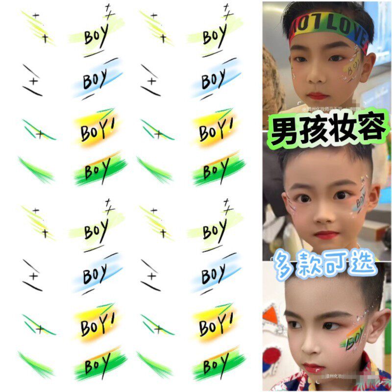 街舞创意脸贴 六一儿童国庆节日舞蹈表演化妆眼角脸部彩妆纹身贴