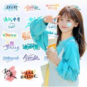 百日誓师纹身贴 文字 中考贴纸 高考励志加油必胜鼓励贴纸学习