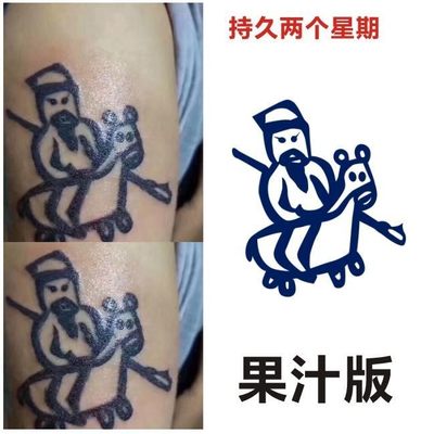 草本果汁关公战马搞笑纹身手臂