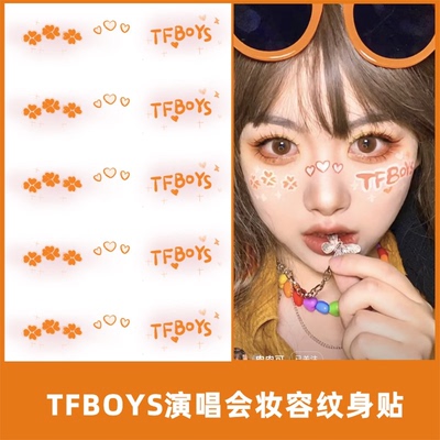TFBOYS奔赴十周年演唱会纹身贴