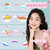 彩虹彩绘妆容纹身贴 儿童节太阳云朵迷彩幼儿园运动会演出脸贴纸