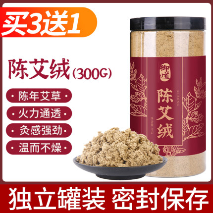 御道陈艾绒自制艾条艾柱艾灸帖艾灸坐垫 泡脚粉足浴包艾绒枕头