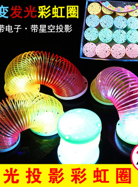 发光魔力彩虹圈幼儿园儿童益智宝宝弹力圈圈小孩弹簧玩具地摊货源