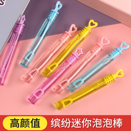 小号不易破泡泡胶迷你泡泡棒