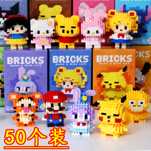 儿童益智DIY玩具卡通积木幼儿园开学小礼品小学生伴手礼期末奖品