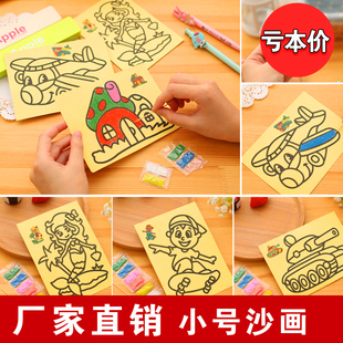 100张沙画儿童彩沙刮刮画套装 男女孩幼儿园小学生手工DIY制作材料