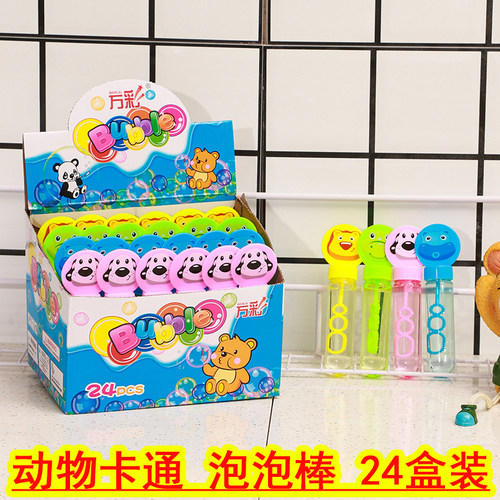儿童卡通吹泡泡玩具户外活动