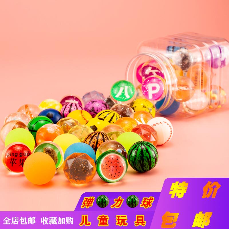 27号弹力球一元扭蛋机弹力球图片