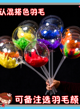 ins网红透明开业气球波波球地摊广场微商引流礼物地推扫码小礼品