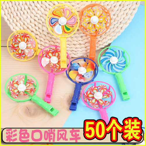 彩色小风车吹哨道具糖果色