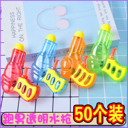 儿童小号幼儿园迷你塑料喷水枪