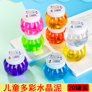 儿童DIY透明多彩水晶泥创意地推幼儿园班级学生小礼物奖励伴手礼