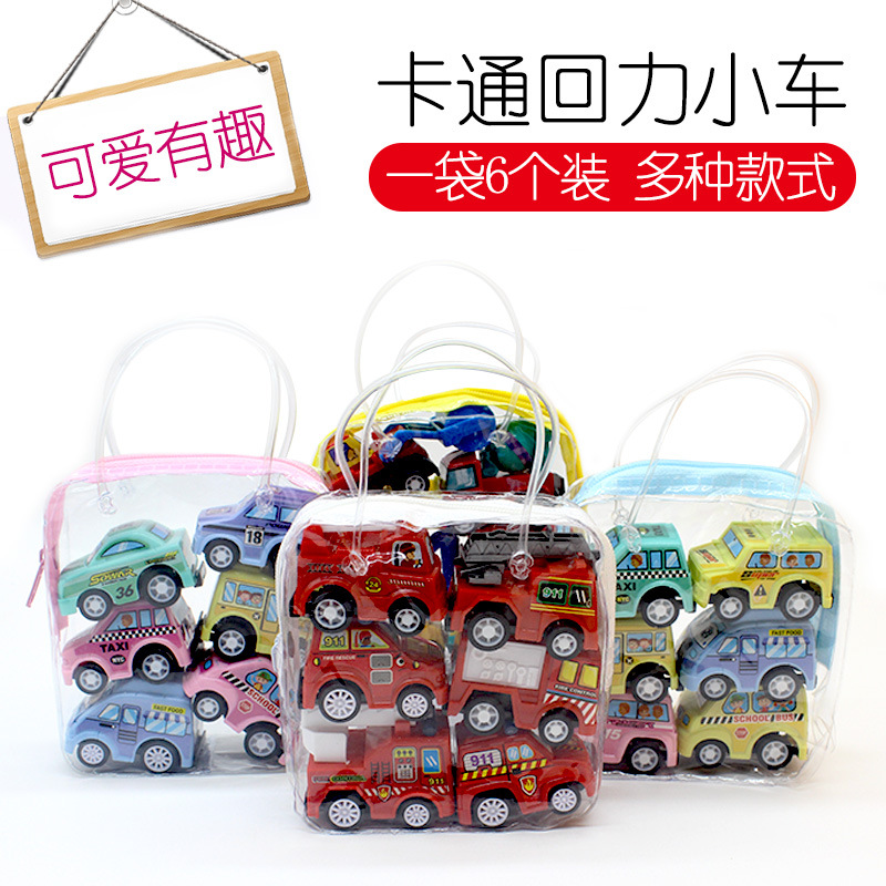 6只袋装玩具男孩宝宝回力小汽车小车惯性工程车套装礼盒装送学生