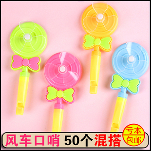 口哨风车热卖 创意小风车哨子幼儿园奖品玩具小礼品地推小礼物招生