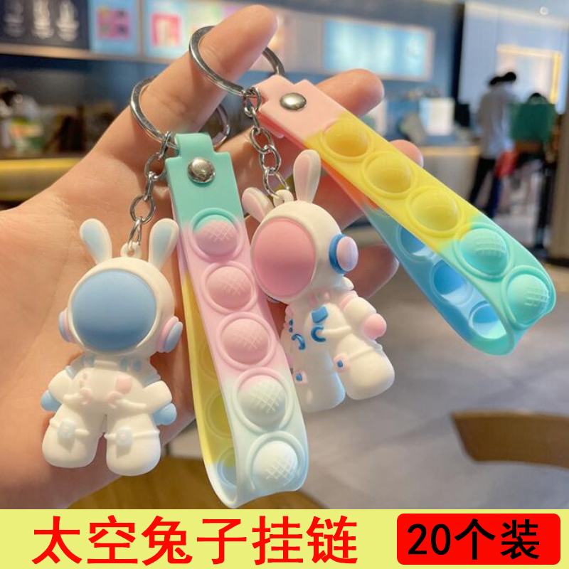 创意卡通太空兔子钥匙扣