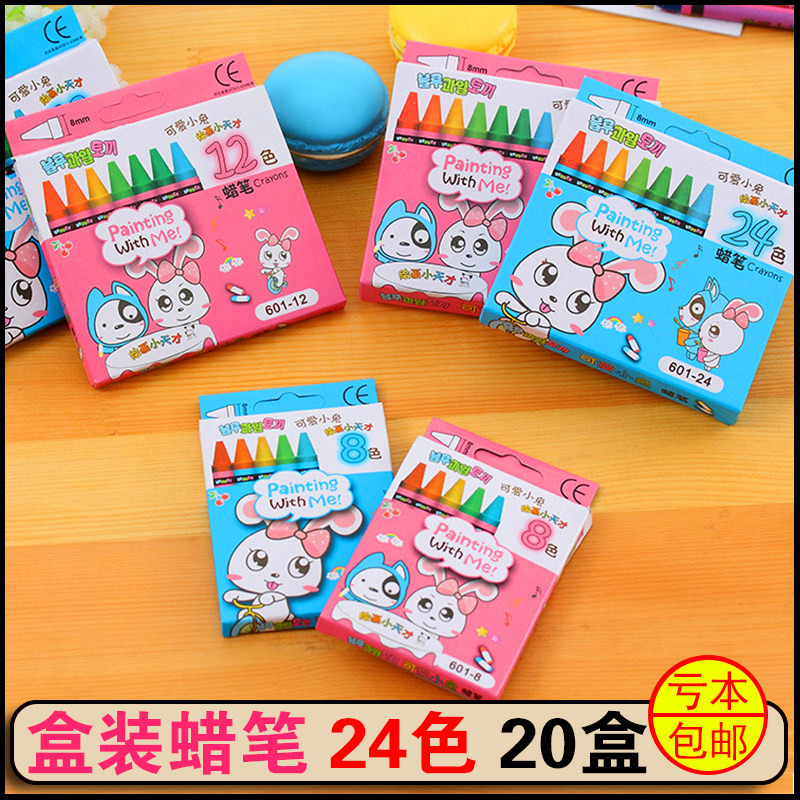 创意文具12色24色蜡笔套装填色涂鸦彩笔小学生奖品油画棒绘画用品