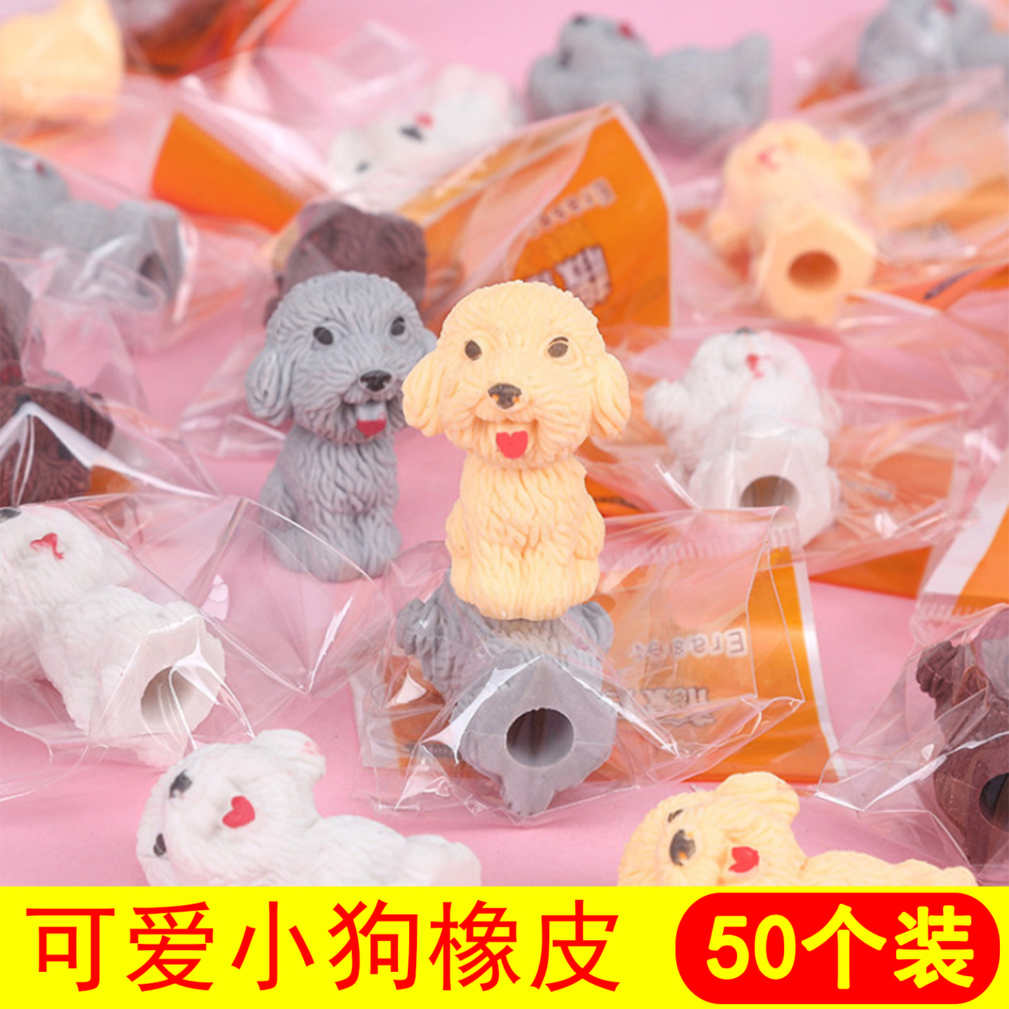 韩国文具可爱泰迪狗狗橡皮擦铅笔