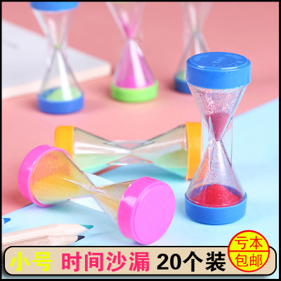 招生沙漏幼儿园地推活动小礼品