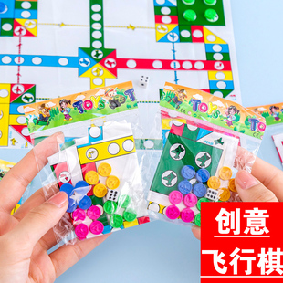 儿童节礼物迷你飞行棋儿童早教益智棋幼儿园小学生活动互动小玩具