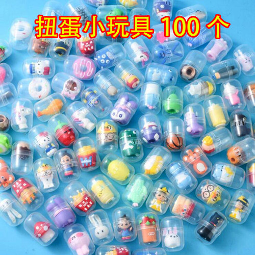 儿童玩具扭蛋幼儿园分享小礼品