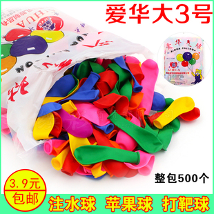 气球免邮儿童彩色爱华迷你水球500打枪装饰水汽球小号打靶