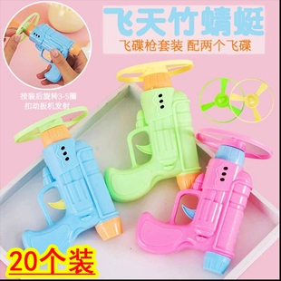 地摊飞天竹蜻蜓飞碟枪飞盘带闪光陀螺户外飞行器儿童玩具弹射益智
