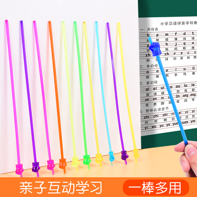 儿童指读棒教师上课手具挥阅