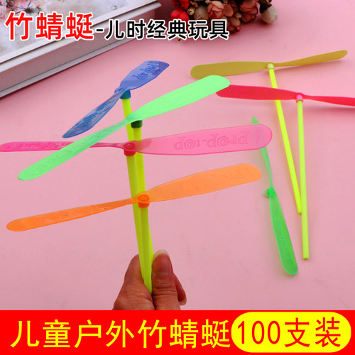 蜻蜓儿童手搓90后怀旧玩具儿童节幼儿园小男孩子经典传统怀小玩具