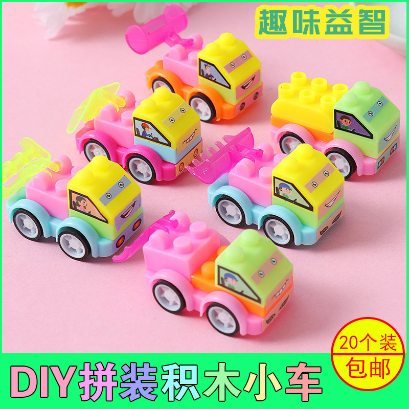 幼儿园益智拼装工程变形小礼品