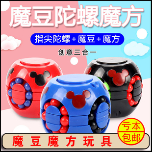 儿童益智脑力开发玩具抖音同款 思维训练小魔豆汉堡魔方幼儿园礼物