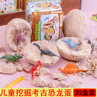 30个装抖音同款考古恐龙挖掘蛋网红小礼品玩具礼物赠送幼儿园奖品
