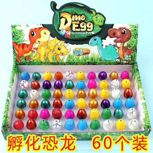 泡水恐龙蛋孵化蛋儿童玩具