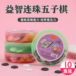 儿童连珠五子棋益智游戏礼物亲子互动可折叠棋盘小礼品送学生奖品