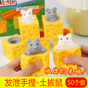 捏捏乐减压玩具创意土拔鼠硅胶发泄地摊解压神器地推儿童开学礼品