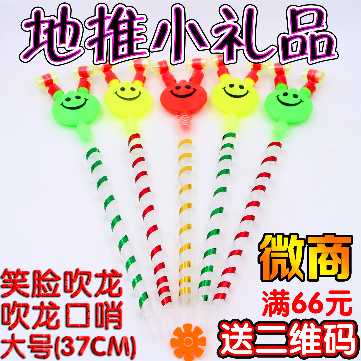 ´óºÅЦÁ³´µÁú¿ÚÉÚ×ÓÀ®°ÈÍæ¾ß¶ùͯÉúÈջ΢É̵ØÍÆÐ¡ÀñÆ·Åú°lÃâÓÊ