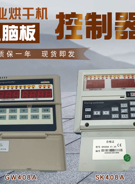 川岛海狮航星全自动烘干衣机GW408A按键KH4001A电脑板控制器408B