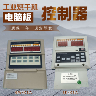 川岛海狮航星全自动烘干衣机GW408A按键KH4001A电脑板控制器408B